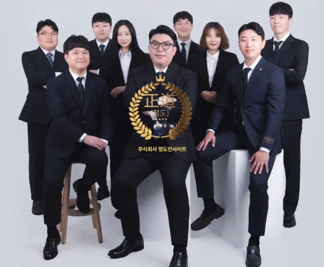 바른길정도 배경